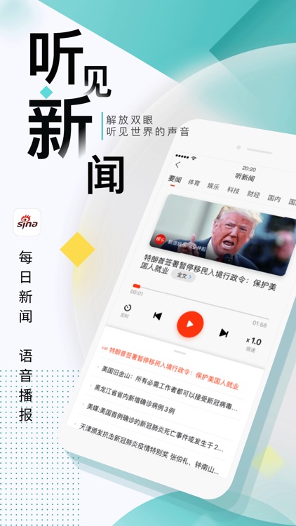 新浪新闻-热门头条资讯视频抢先看 screenshot-7