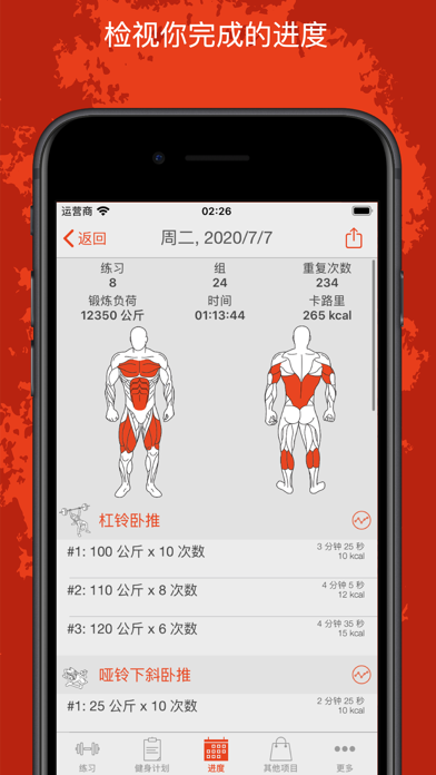 FitnessPointPro:健身与居家