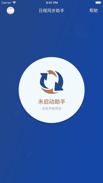 金茂上海客服平台同步助手