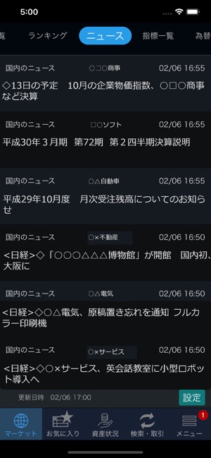 野村株アプリ をapp Storeで 野村株アプリ をapp Storeで