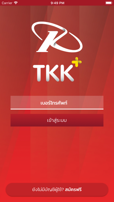 TKK PLUS screenshot 2