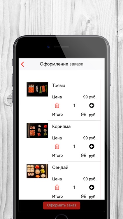 Суши Сити | Нижний Тагил screenshot-3