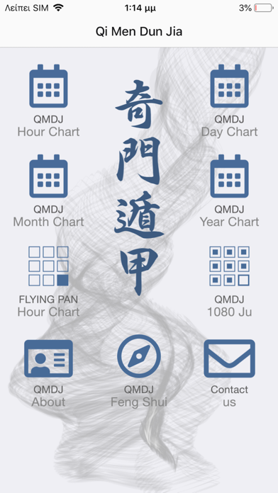 How to cancel & delete Qi Men Dun Jia 1080Ju from iphone & ipad 1