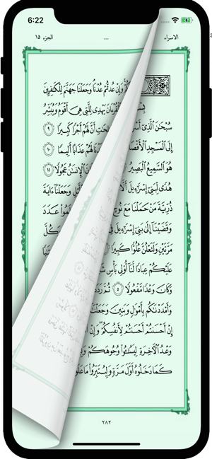 Quran Al Karim(圖7)-速報App