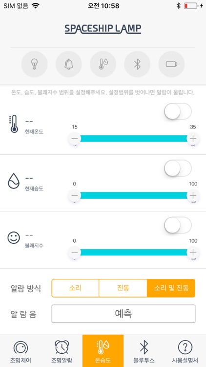 우주선램프S2, 우주선램프S3 screenshot-3