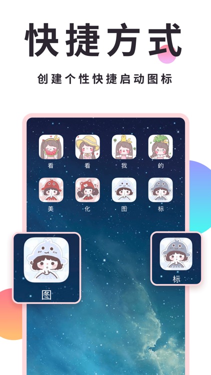 小精灵美化-桌面倒计时小组件 screenshot-6