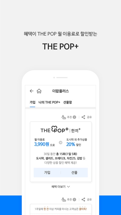 THE POP