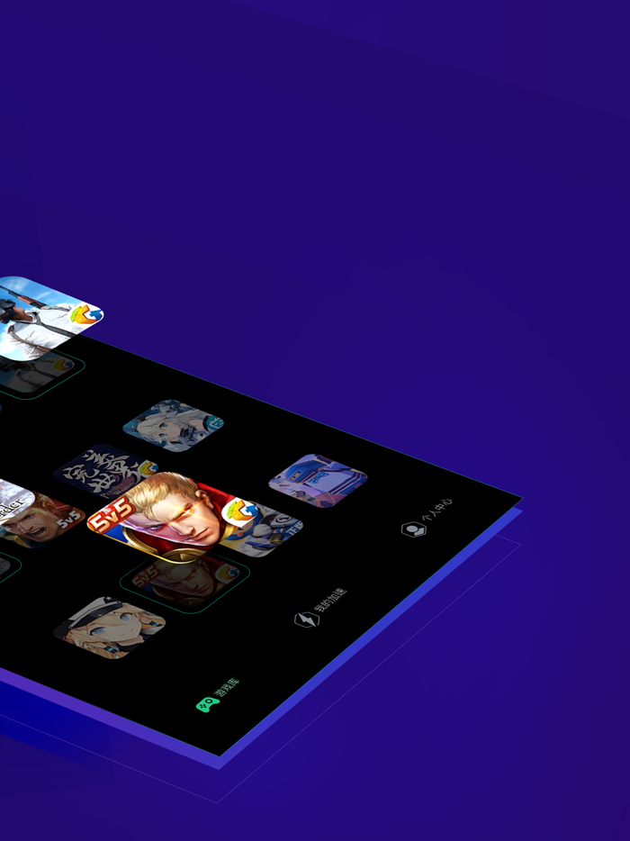 腾讯加速器-吃鸡和平精英王者手游助手