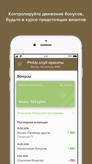 PinUp Клуб красоты screenshot 3