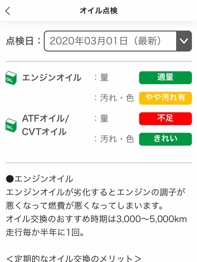 タイヤ館アプリ をapp Storeで