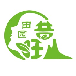 昔旺田园