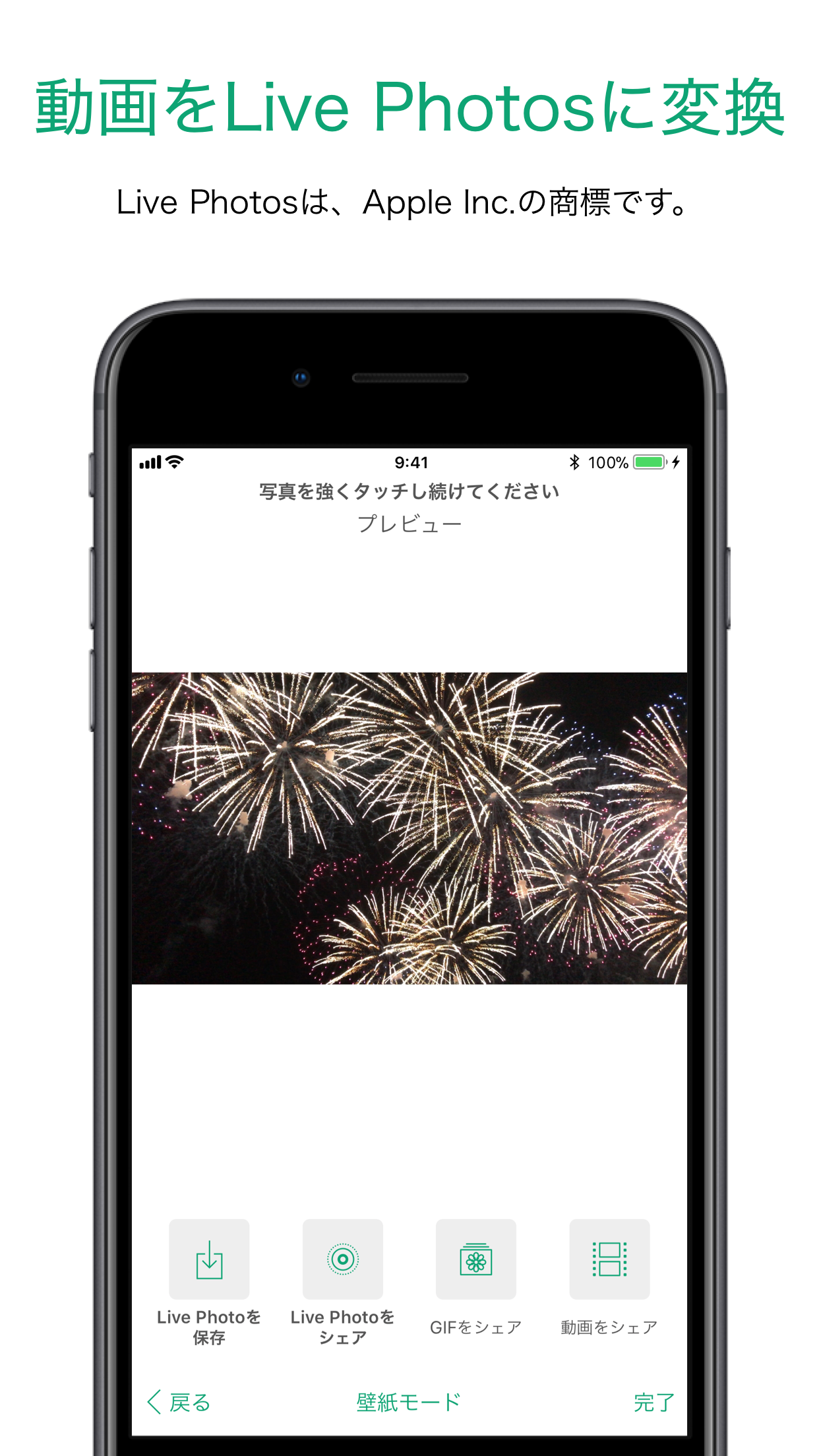 Pictalive ライブ壁紙メーカー App Store Review Aso Revenue Downloads Appfollow