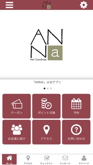 ANNA Hair Coordinate 公式アプリ