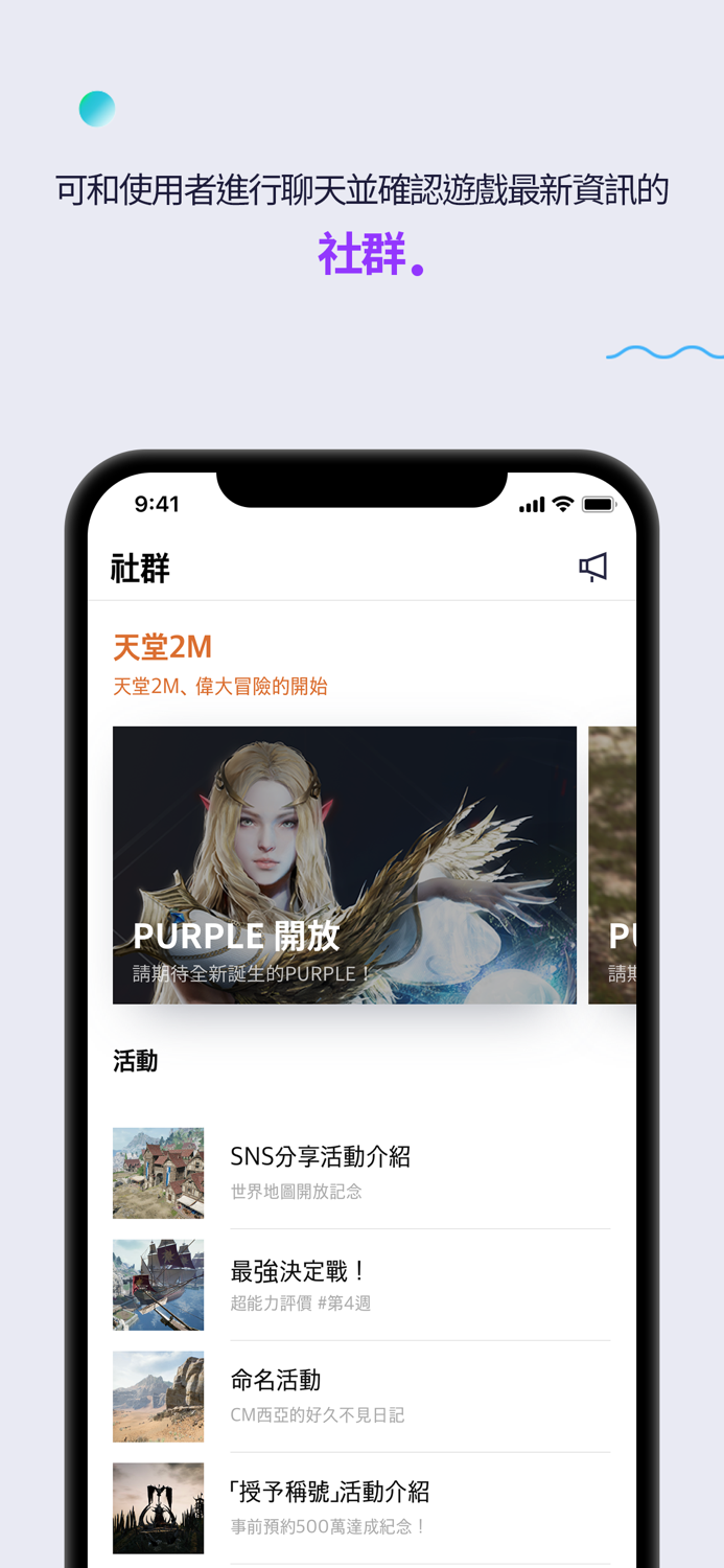 PURPLE - 與眾不同的遊戲玩法