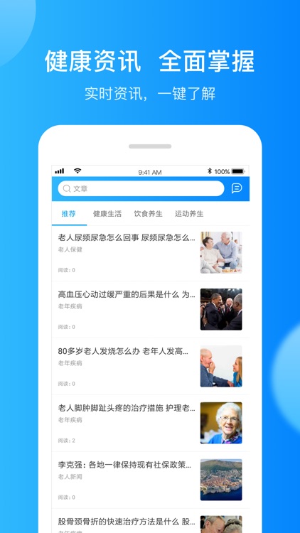 叮当生活APP