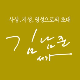 김남준 서가