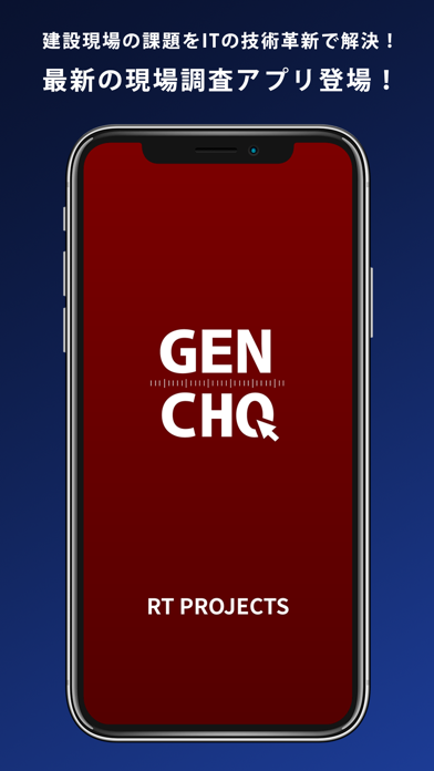 GENCHOのスクリーンショット8 GENCHOのスクリーンショット8