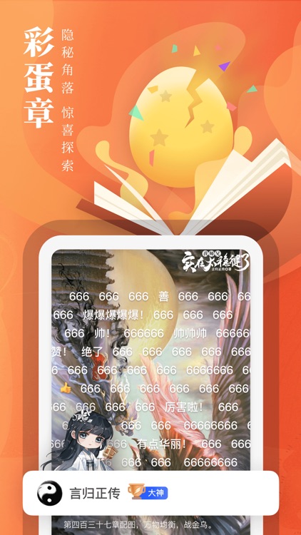 起点读书-正版小说漫画阅读中文网 screenshot-8
