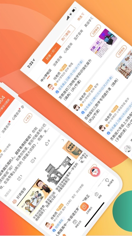 爱解答