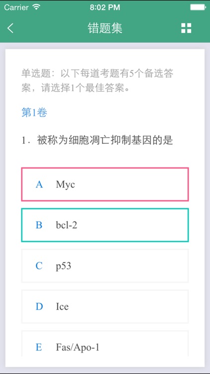 医学高级职称考试掌中宝·护理学模拟卷 screenshot-4