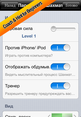 Скриншот из Chess Pro with Coach