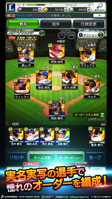 劇的采配 プロ野球リバーサル Iphoneアプリ Applion