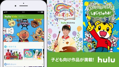 Hulu / フールー screenshot1