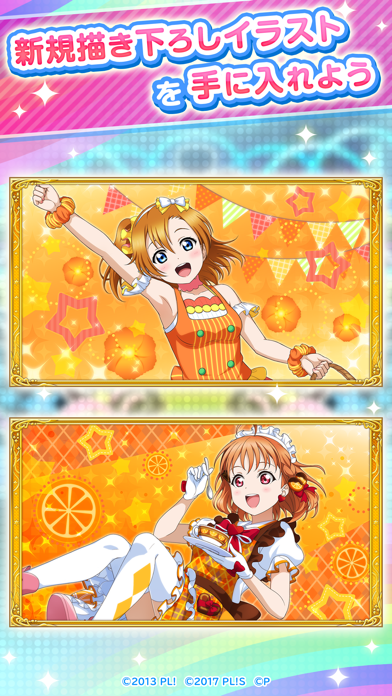 ぷちぐるラブライブ！のおすすめ画像3