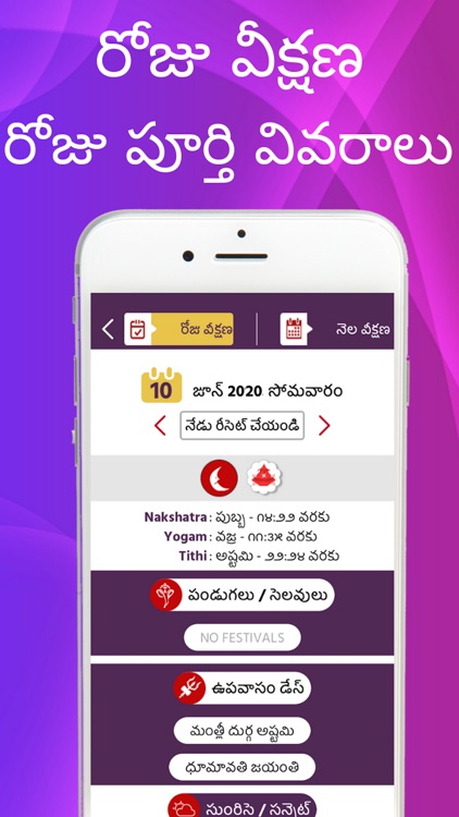 Telugu Calendar 2021