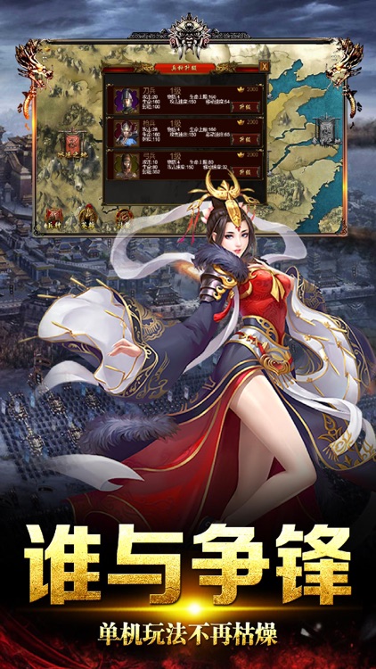 无双战神传