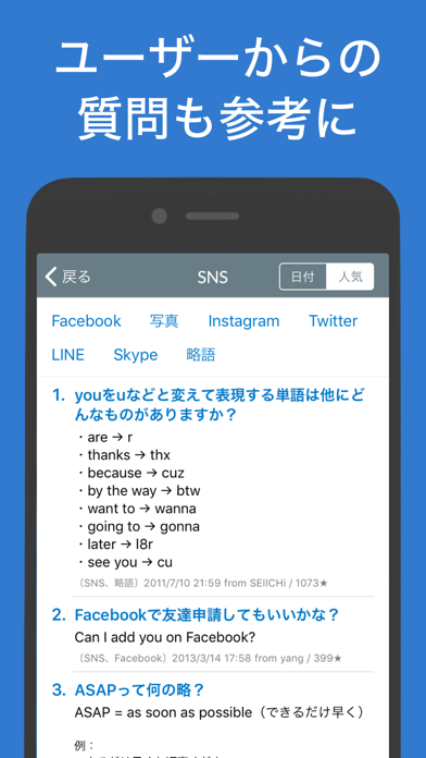 Real英会話 screenshot1