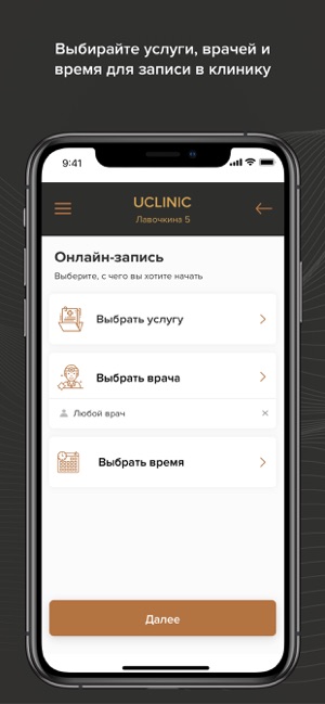 Uclinic(圖3)-速報App