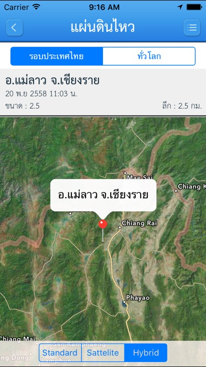 Thai Weather screenshot-3