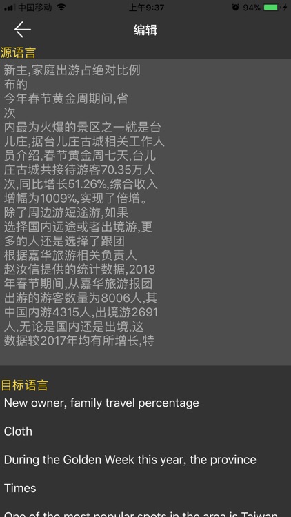 拍照翻译