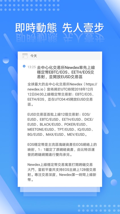 獵雲財經臺北 screenshot-4