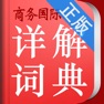 Get 小学生同义词近义词反义词详解词典 for iOS, iPhone, iPad Aso Report