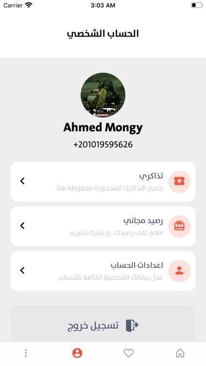 تمشيات screenshot-5