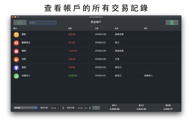 記帳本Account Balance - 記帳本理財助手(圖5)-速報App