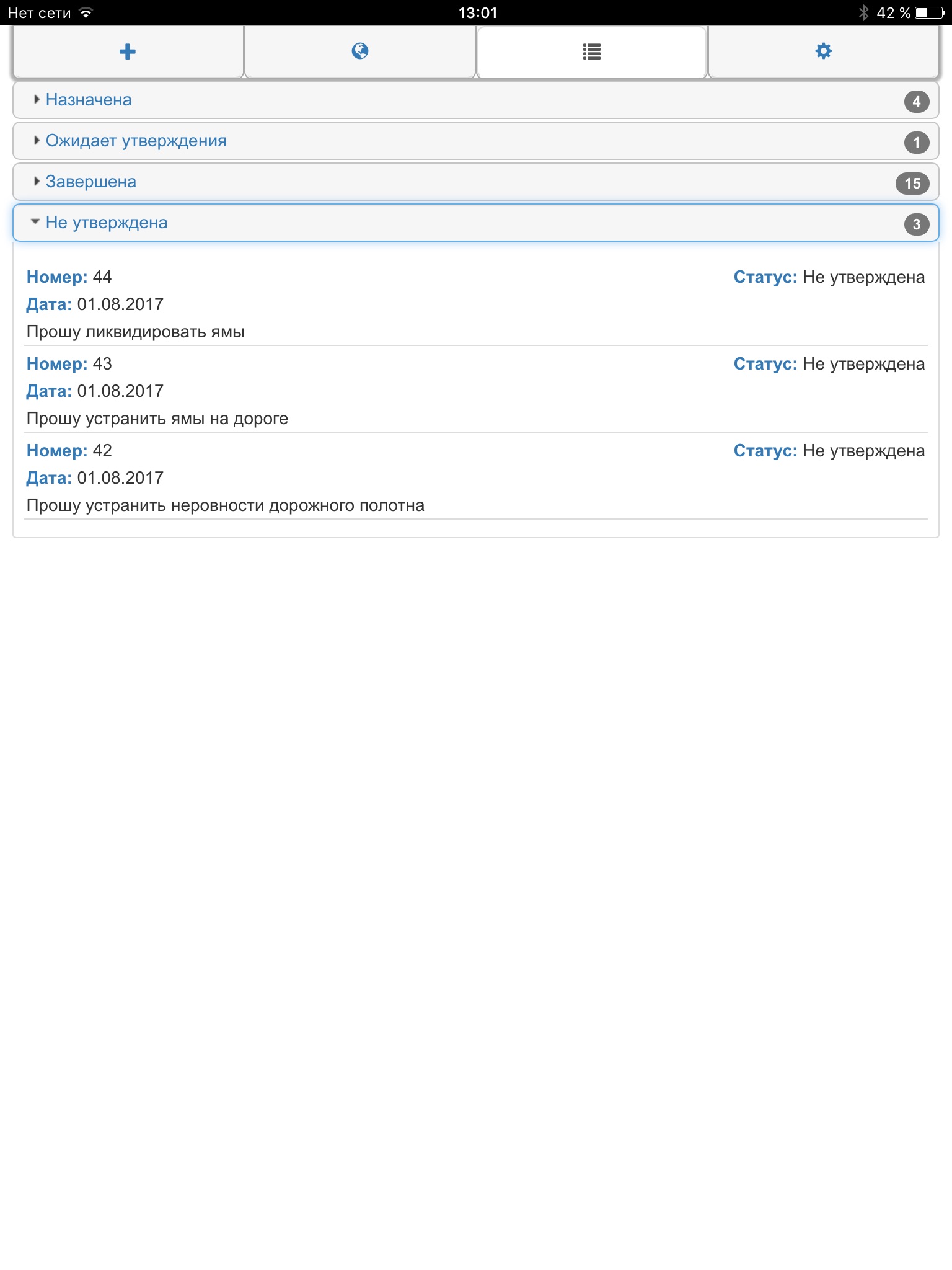 Монитор ЕК screenshot 3