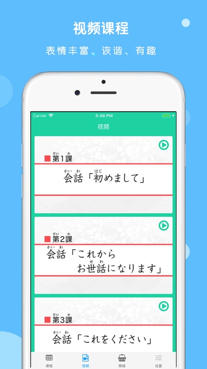 大家日本语单词听力APP screenshot-6