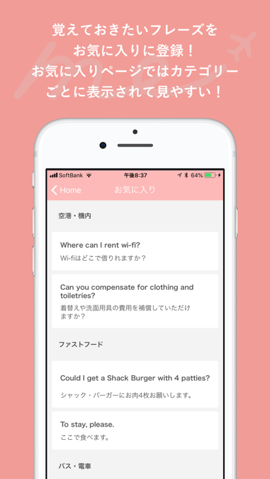 旅行英会話 - Help me Travel screenshot1