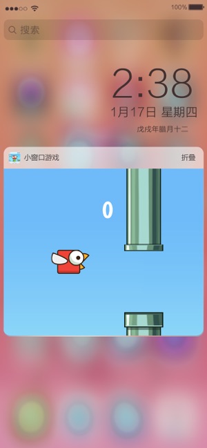 Widget Game ： 小窗口游戏(圖2)-速報App