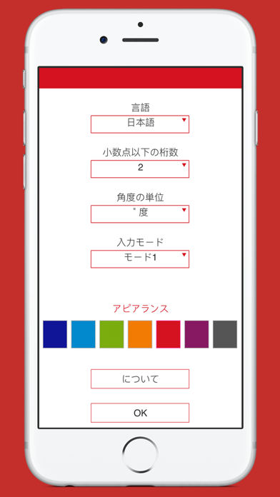 三角形计算器 screenshot1