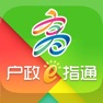 Get 高雄市戶政線上e指通 for iOS, iPhone, iPad Aso Report