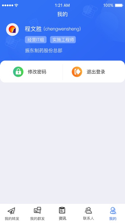 信息天下 screenshot-5