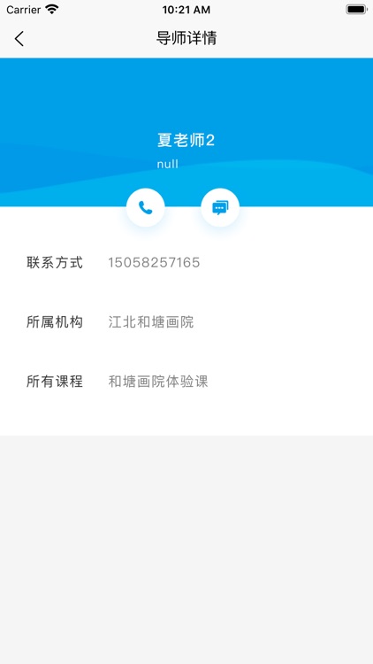 学优学生端 screenshot-3