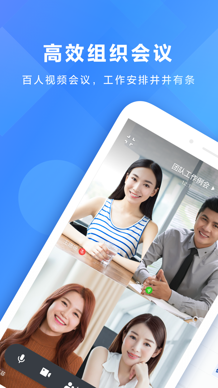 飞书 - 高效愉悦的办公平台