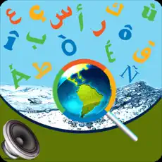 Application Digital French Arab Dictionary 4+