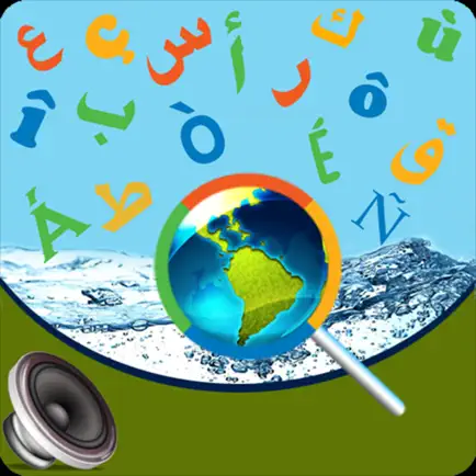 Digital French Arab Dictionary Читы