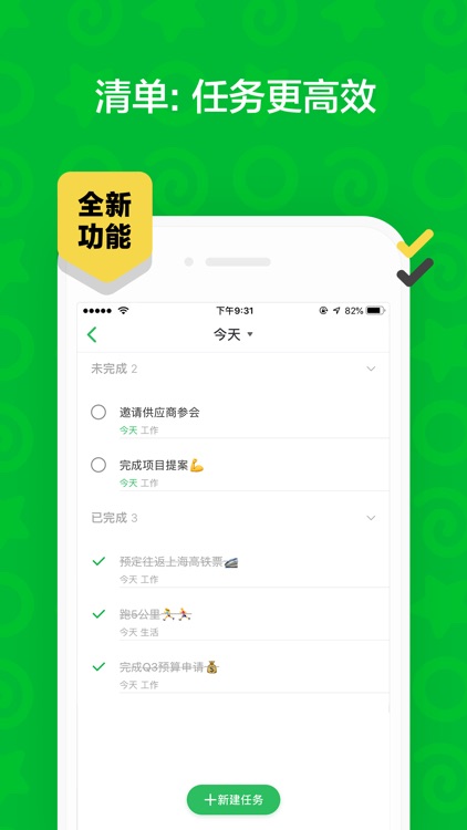 印象笔记-你的第二大脑 screenshot-6